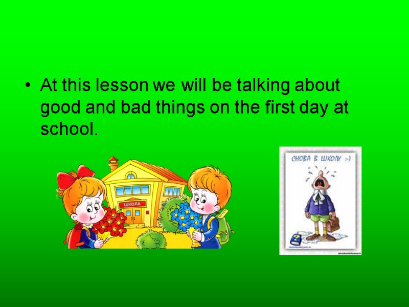 At this lesson we will be talking about good and bad things on the
